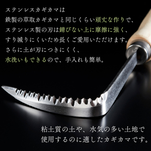ギフト用 カギカマ [右手用] 2本