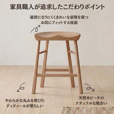 ふるさと納税 出雲市 スツール 椅子 ダイニングチェア チェア イス 天然木 北欧  Coccole C224B 1脚 |  | 01