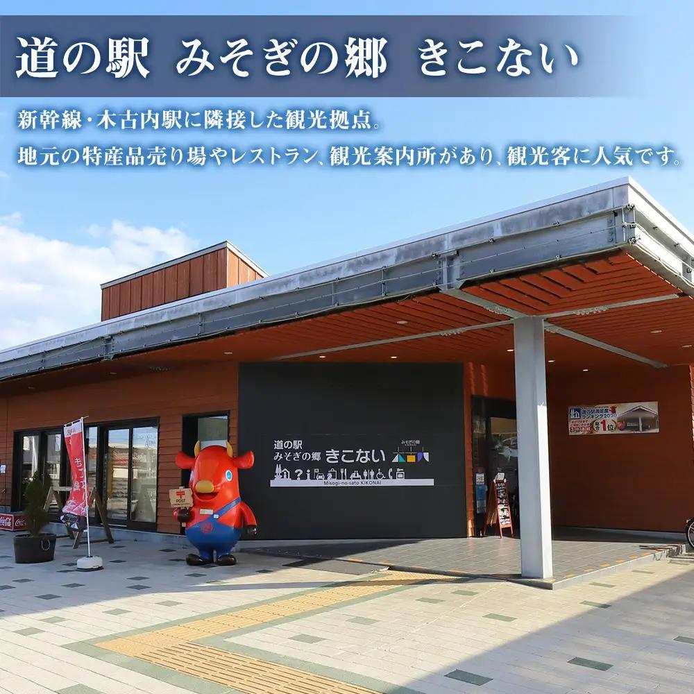 北海道 木古内町☆応援寄付金☆【返礼品なし】5,000円