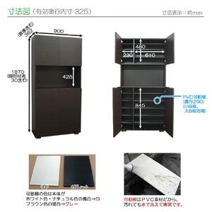 【ホワイト】高級素材仕様シューズボックス 幅90 ハイタイプ