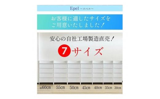 ランドリーチェスト スリム 薄型 奥行30 幅55 国産（Epel-エペル-）ランドリー収納 チェスト ランドリー 脱衣所 収納 棚