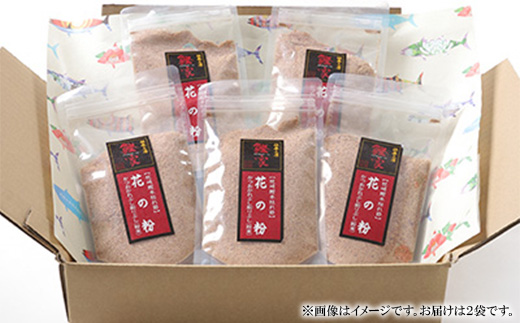【伝承工房・鰹家】枕崎産 かつおぶし〈本枯節 花の粉〉(40g×2個) W0-15【配送不可地域：離島】【1742434】