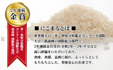 にこまる 坂本自然農場 穂田琉 精米 にこまる【5kg】