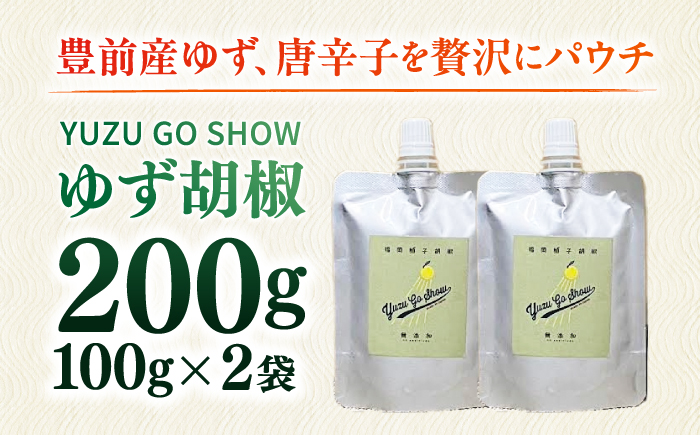 Yuzu go show 2個 《豊前市》【エイトエイト】柚子胡椒 ゆずこしょう 柚子こしょう 調味料 [VEF001]