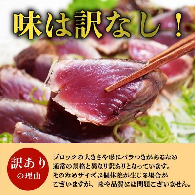 ふるさと納税 黒潮町 【訳あり】土佐沖 一本釣り 鰹 藁焼き たたき 約600g [1725] |  | 01