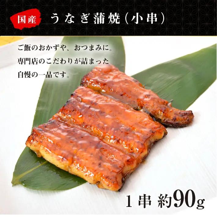 【日本一】国産3種のうなぎセット No.195