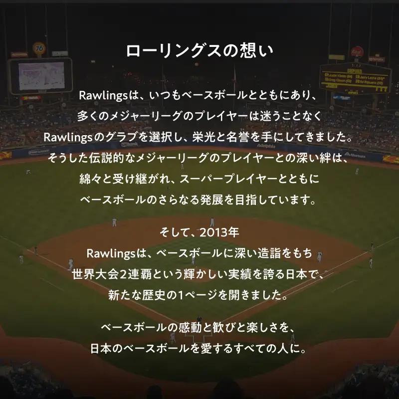 ローリングス (Rawlings) 硬式 内野手用 グローブ 日本製 広い捕球面：右投げ用 キャメル