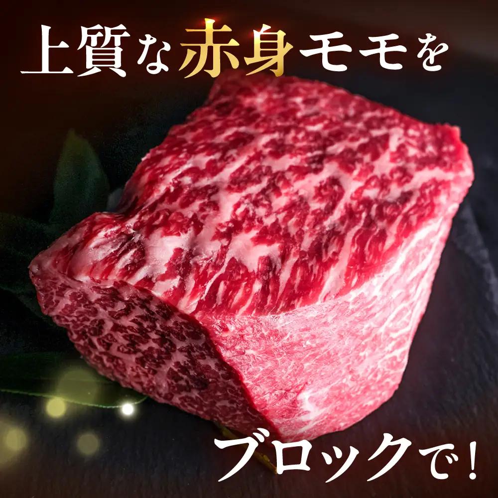 博多和牛 牛肉 赤身 モモ ブロック 1kg吉富町/肉のくまもと屋[BGBY017]