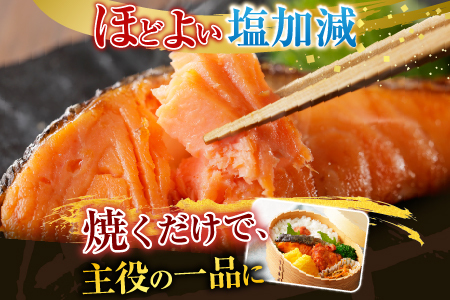 甘塩紅鮭5切×4P A-30019