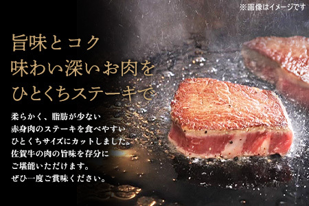 佐賀牛 希少部位焼肉用150g×4パック計600g ステーキ150g×4パック計600g【佐賀牛 焼肉 スライス ひとくち ステーキ 牧場直送 赤身肉 食べ比べ 小分け】(H122121)
