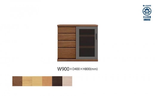 天然木リビング家具アーザ(サイドボード)90cm  H80【6色】