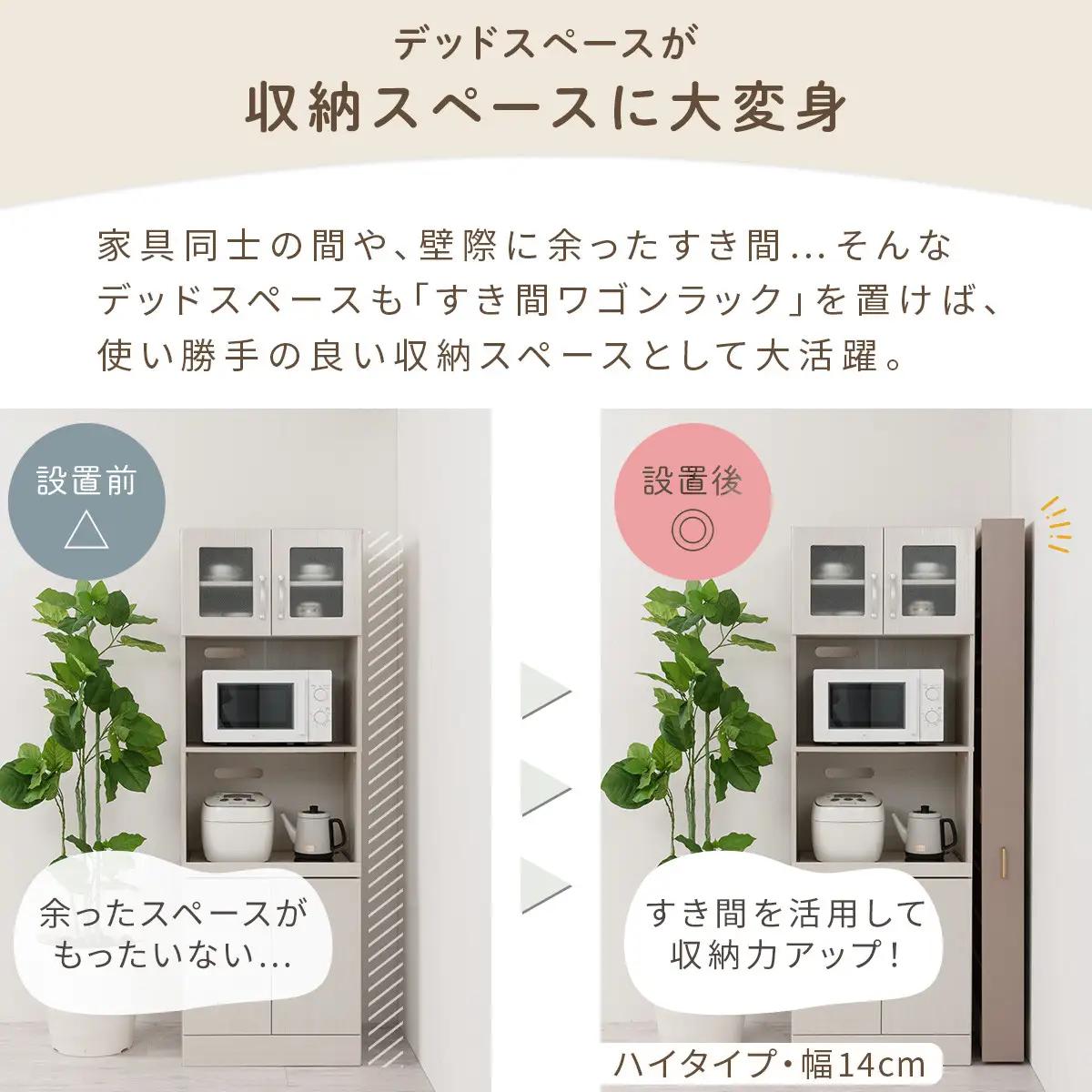 【完成品＋設置付き】すき間 ワゴンラック ハイタイプ 幅14cm （グレージュ）キッチン 隙間収納 キャスター付き キッチンワゴン スリム 収納 キッチン隙間ワゴン キッチン隙間家具 ラック KKON