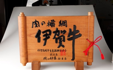 【ふるなびWEEK対象】伊賀牛 ロースすき焼き用 500g【gzit0002-1-fnw】