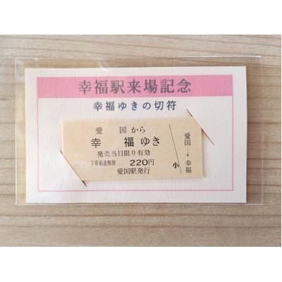 ふるさと納税 帯広市 幸福ゆきセット |  | 01