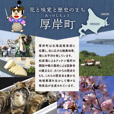 ふるさと納税 厚岸町 北海道厚岸産厚葉昆布使用!ガンズの昆布巻き 約160g×2本 |  | 01