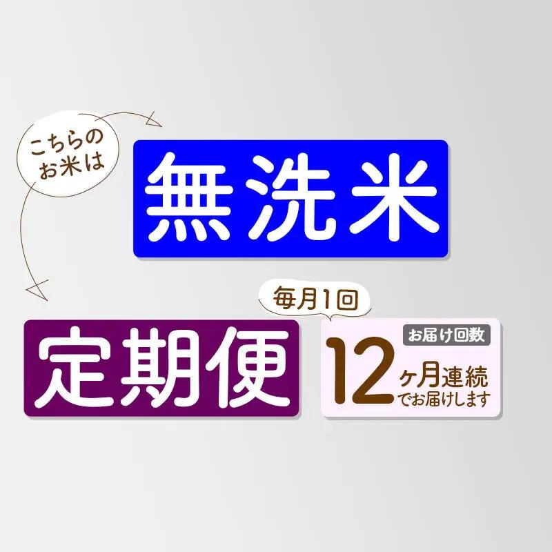 《新米先行受付》《定期便12ヶ月》【無洗米】あきたこまち 27kg 秋田県産 令和8年産 こまちライン