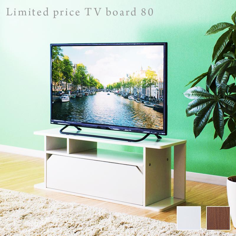 【ふるさと納税】テレビ台 80 ホワイト aku100555601