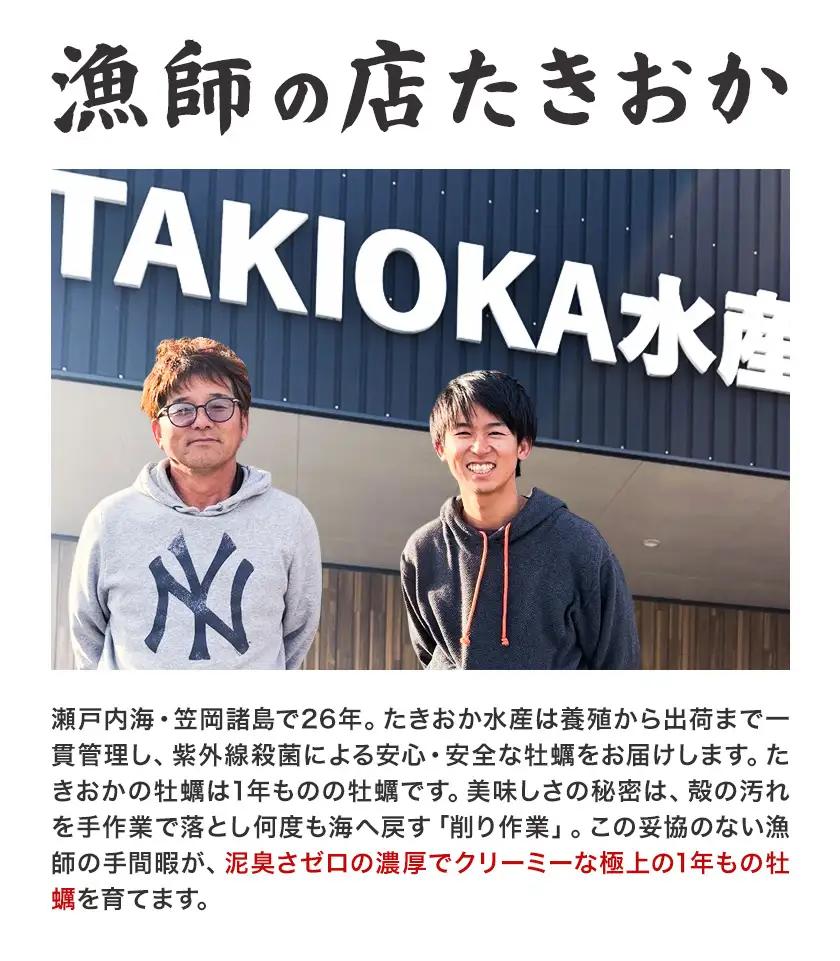 牡蠣 TAKIOKAプレミアム カルチ式 (加熱用) 1.5kg 牡蠣
