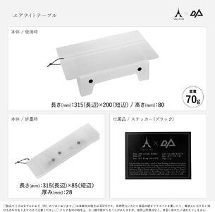 TokyoCamp エアライトテーブル(2点・ブラック＆ブラック) 超軽量 アウトドアテーブル テーブル 折りたたみ式 コンパク1ト 軽量 キャンプ ハイキング 登山 ウルトラライト バックパッキング