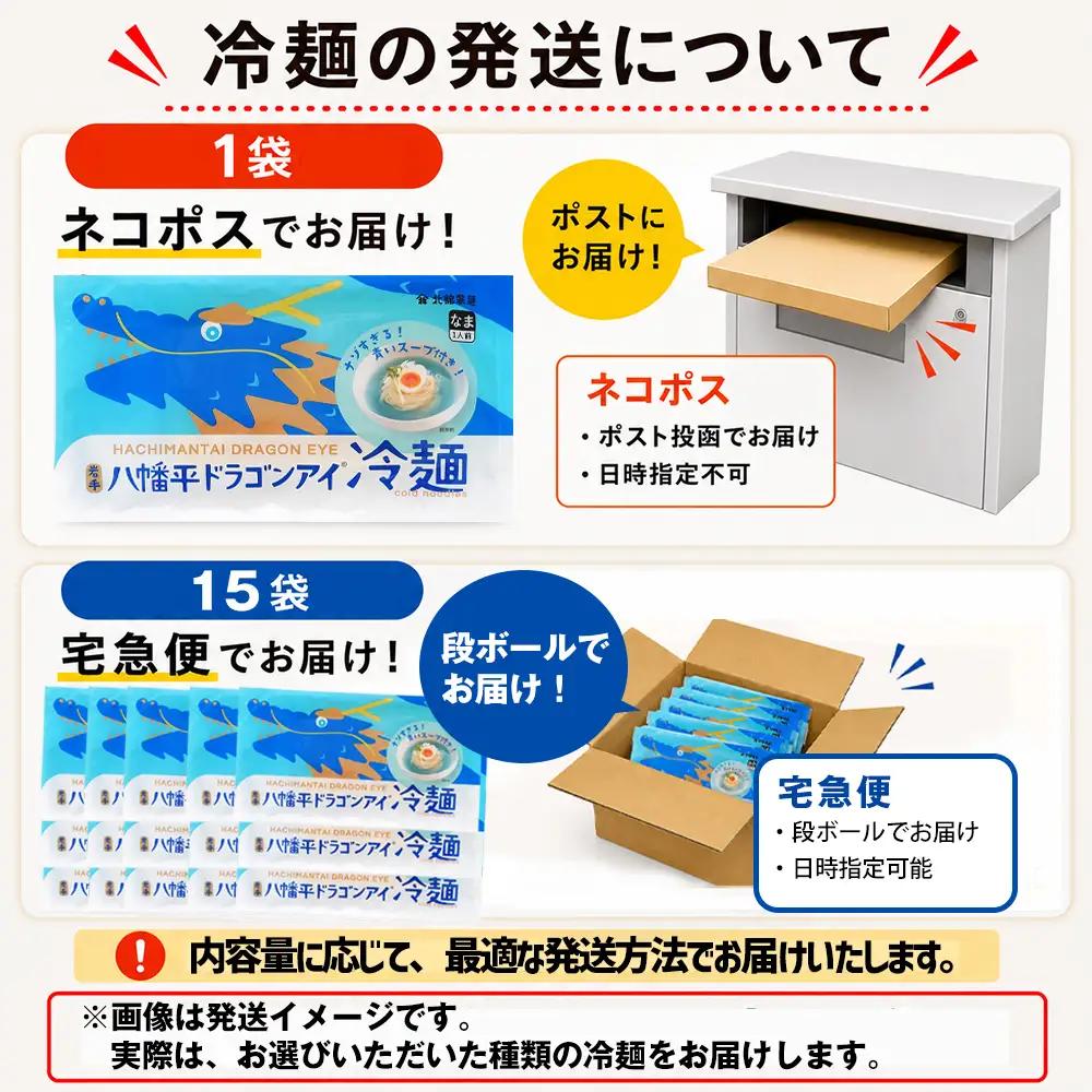 【北舘製麺】 八幡平樹氷冷麺 15袋 ※1袋1人前 ／ 冷麺 れいめん 麺 めん 麺類 半なま 半生 半生麺 半なま麺 個包装 ご当地 グルメ 濃厚 クリーミー コムタン