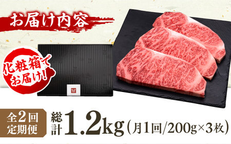 【全2回定期便】博多和牛 サーロイン ステーキ 200g×3枚 広川町 / 久田精肉店株式会社[AFBV008]