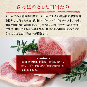 オリーブ牛串15本セット