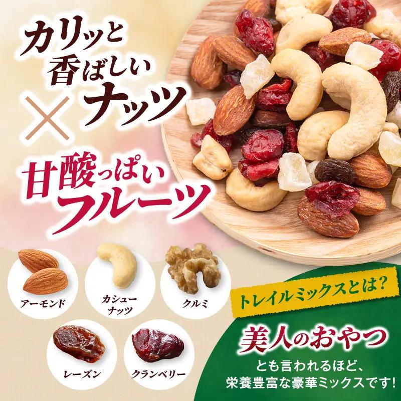トレイルミックス ( ナッツ ＆ ドライフルーツ ) お試し 25g×10袋 素焼き ミックス素焼き