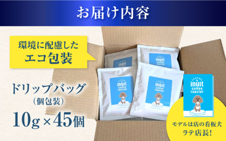 「イヌイットコーヒー」コーヒードリップバッグセット 45個  【イヌイットコーヒー】[ASAB037]