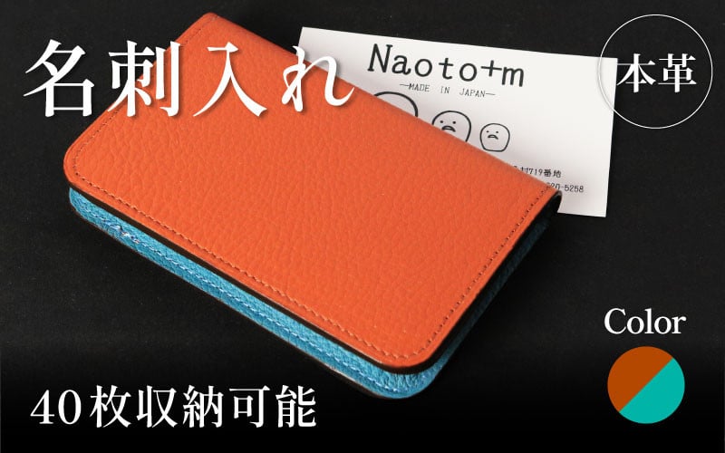 
            名刺入れ カードケース 革 レザー メンズ レディース ビジネス シンプル スリム おしゃれ コンパクト 大容量 薄型 軽量 ギフト プレゼント 就職 昇進 入学祝い 高級感 日本製 職人 ハンドメイド 徳島県 吉野川市
          