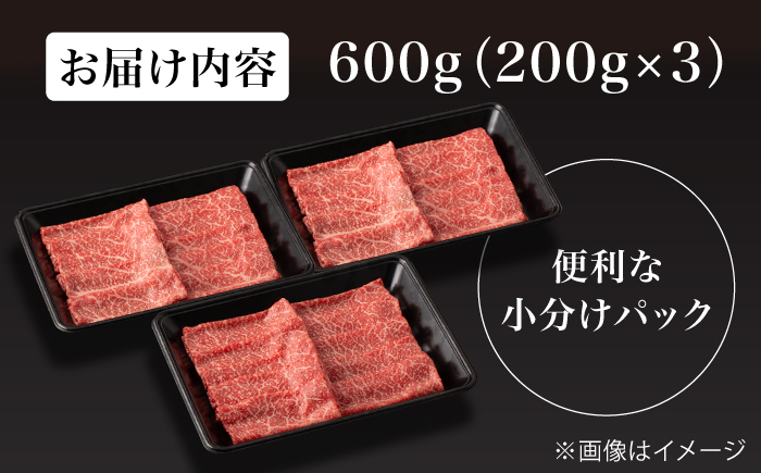 A5 佐賀牛 すき焼き・しゃぶしゃぶ用 モモ 600g（200g×3パック）/ナチュラルフーズ [UBH002] 牛肉 肉 スライス 赤身 モモ肉