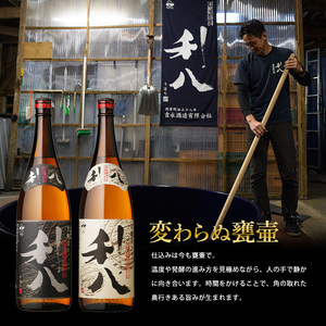 夏季限定 吉永酒造 夏の利八30度1.8Lロックグラス付 吉永酒造 IB088-003 焼酎 焼酎