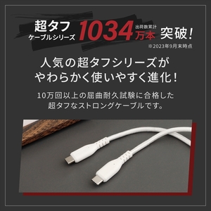 Owltech(オウルテック) 断線に強く柔らかい USB タイプC to Cケーブル 1.5m ホワイト OWL-CBA4CC15-WH 【 ケーブル 家電 神奈川県 海老名市 】