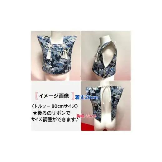 【8.濃藍色系（兜・牡丹・宝船）】【選べる8色】ベビーお祝い着(被布)