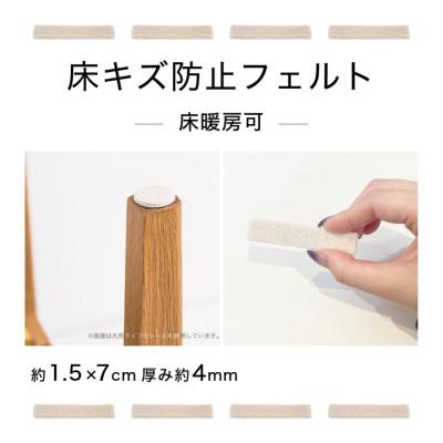 ふるさと納税 海南市 フェルト床キズ防止シール(四角 7×1.5cm 42個入り) SNG1021075 |  | 03