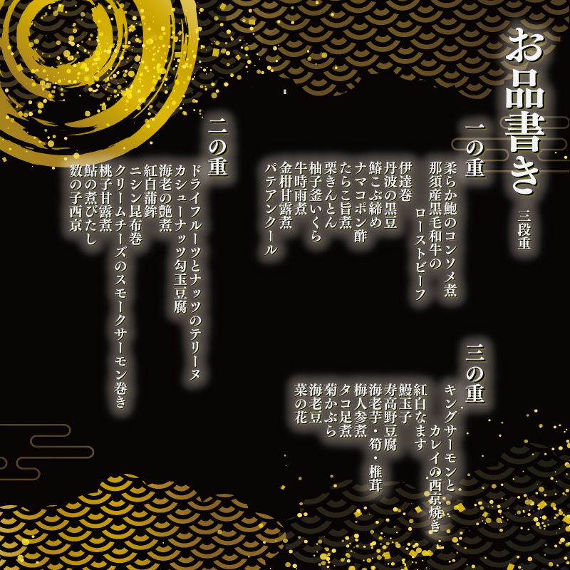予約受付 おせち 限定50個 三段重 4～5人前 令和8年 2026年 年内配送 おせち料理 おせち料理2026 おせち予約 おせち 4人前 5人前 手作り 和食 フレンチ 豪華 冷蔵 お正月 家族 