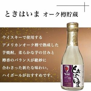 京都サンガF.C.×亀岡蒸留所コラボ 芋焼酎 180ml×2本 紫芋焼酎飲み比べセット『古都の煌』『ときはいま』