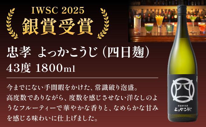 琉球泡盛「忠孝酒造」古酒・新酒の飲み比べ 1升瓶6本セット(BY010-1)