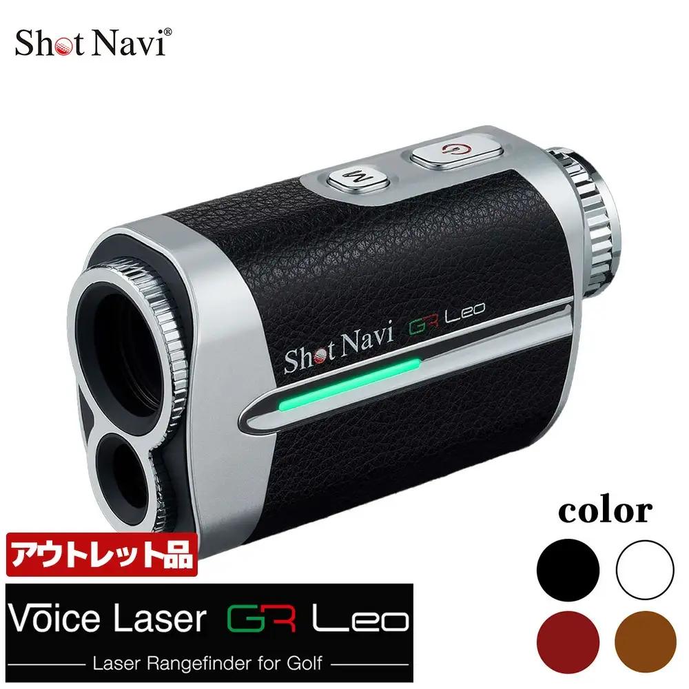 【期間限定】【アウトレット品】Shot Navi Voice Laser GR Leo（ショットナビ ボイスレーザーGRレオ）＜カラー：ホワイト（White）＞　【11218-865】