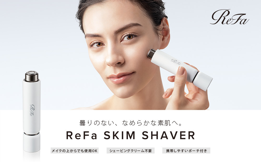 【テレビで紹介されました！】【ピンク】ReFa SKIM SHAVER | リファ スキムシェーバー 美肌 スキムシェーバー 顔 シェーバー カミソリ 剃刀 ムダ毛 敏感肌 うぶ毛 メイクの上から シ