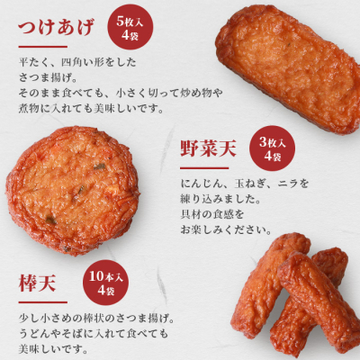 中村屋「ふるさとの味詰め合わせ 全19品」さつま揚げ かまぼこ こがやき【化粧箱入り】 B3-31【配送不可地域：離島】【1166492】