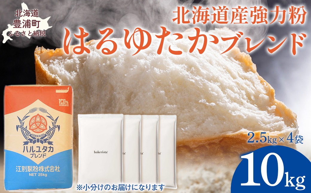 はるゆたかブレンド 10kg TYUAI005
