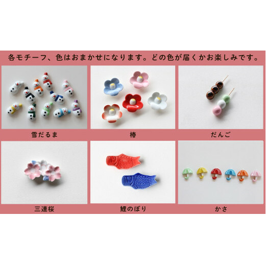 食卓が華やぐ季節の箸置き12個セット 有田焼 箸置きセット 雪だるま箸置き かわいい箸置き カラフル 箸置きギフト SPECIAL THANKS A25-422_イメージ3