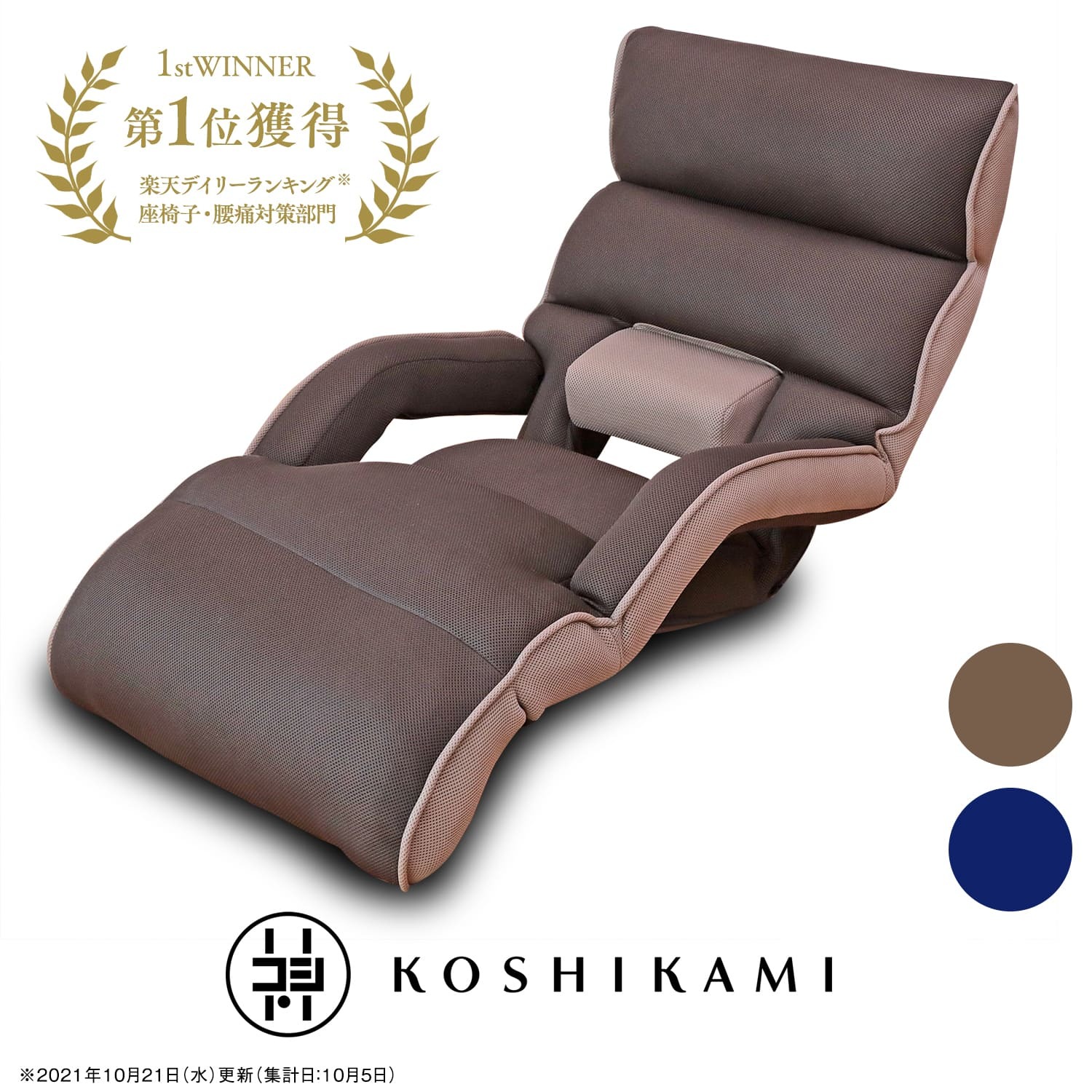 【ふるさと納税】腰の神様がくれた座椅子 【第3弾】全身くつろぐロングタイプ　ZMLX1-アロー | 腰神 一人用 ソファ 腰痛 リクライニングソファ 肘掛け ハイバック リクライニング リクライニングチェア 座椅子 椅子 ロング PERSONAL 家具