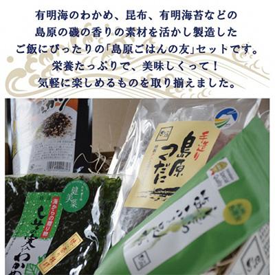ふるさと納税 島原市 【のし付き】有明海より〜島原ごはんの友セット |  | 02