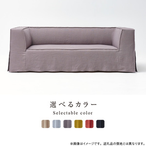 【開梱・設置】AURORA (アウロラ) Sofa 190cm　国産　2名～3名掛けソファ 選べるカラー 〔Qd175〕