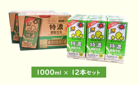 キッコーマン　特濃調製豆乳1000ml　12本セット