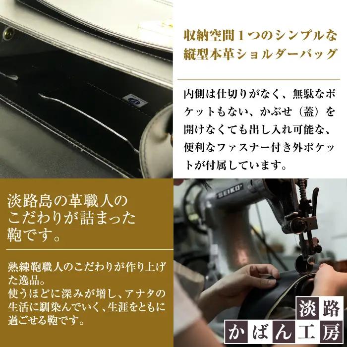本革仕様のＢ５縦型収納ショルダーバッグ【ビートルショルダー】（ブラック）