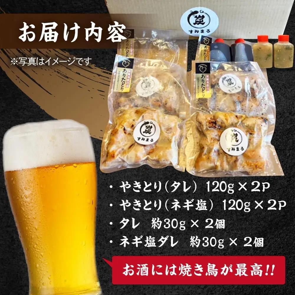 焼き鳥120g×4（タレ・ネギ塩ダレ） 焼き鳥 [UDH055]