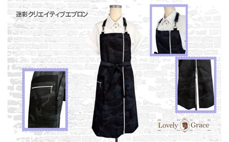 エプロン 男女兼用 迷彩 クリエイティブエプロン 衣類 キッチン ラブリーグレイス