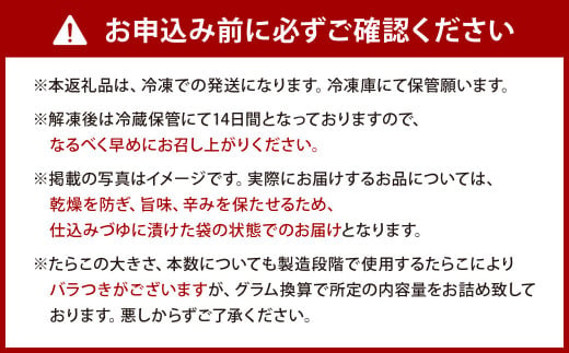 【訳あり】かば田 辛子めんたい 1kg 1本物（ご家庭用）